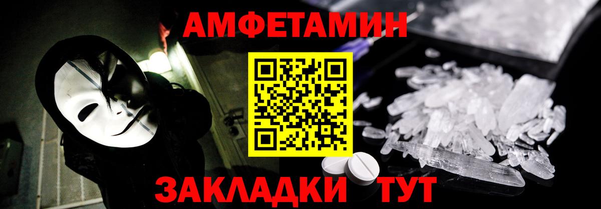 АМФ 97%  Вход с VPN  Котовск 