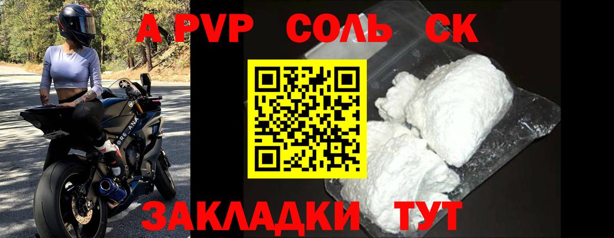 Альфа ПВП крисы CK  Альфа ПВП мука  Котовск  Вход с VPN  Альфа ПВП  APVP мука 