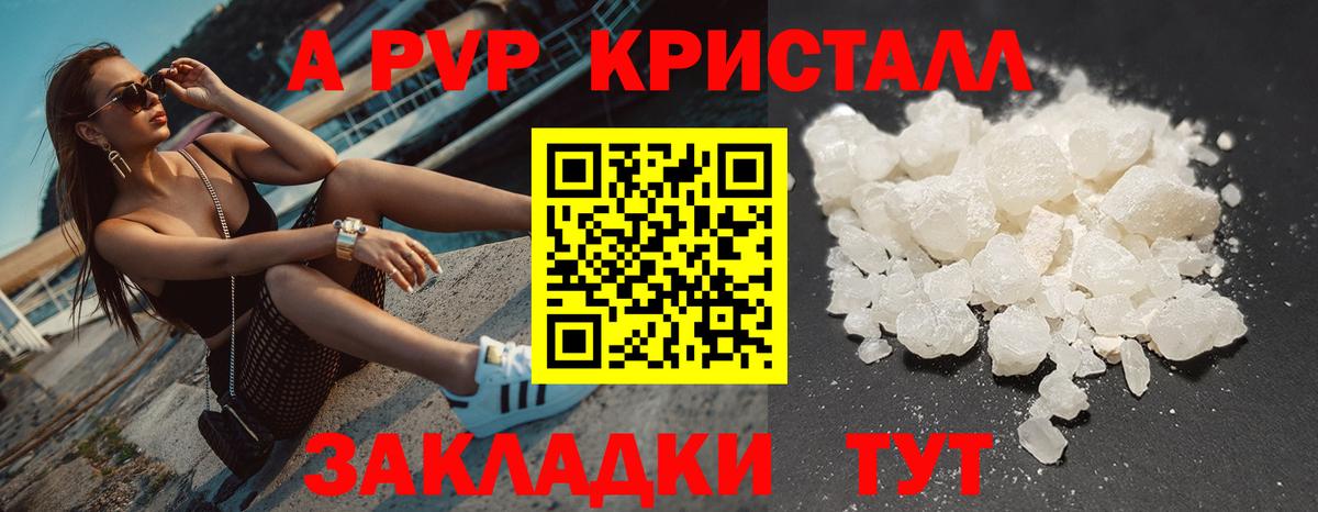 APVP мука Котовск