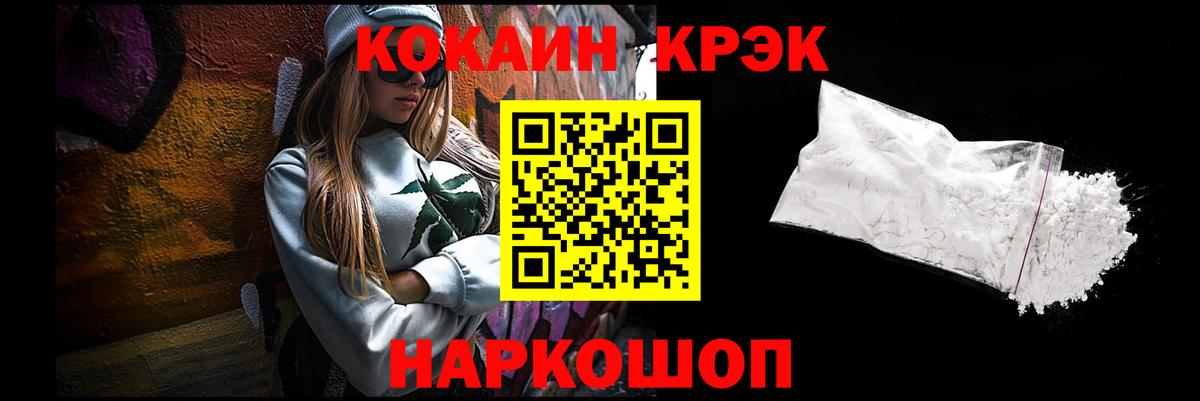 COCAIN Fish Scale Котовск