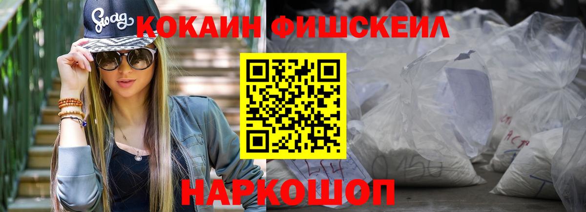Котовск  COCAIN Перу  Вход с VPN 