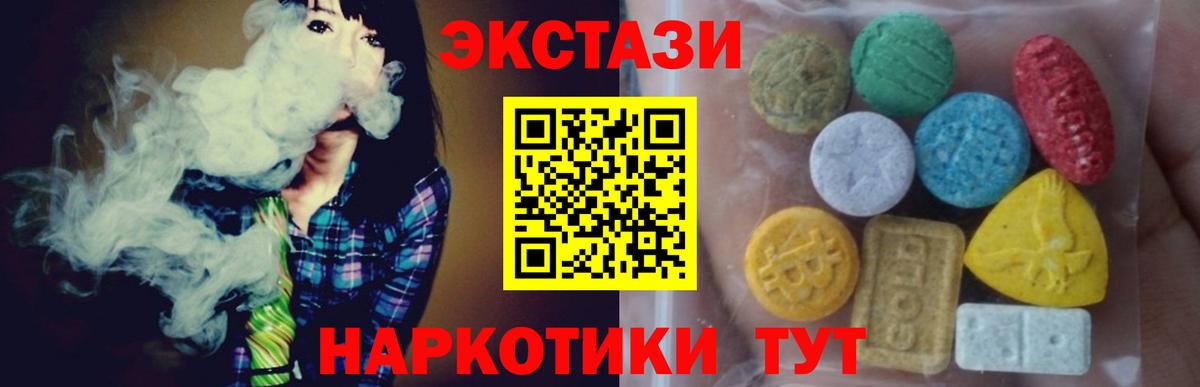 Котовск  ЭКСТАЗИ MDMA  ЭКСТАЗИ XTC  Экстази  Вход с VPN 