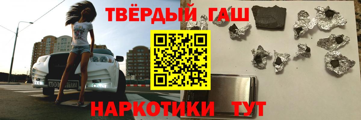 ГАШИШ Ice-O-Lator Котовск