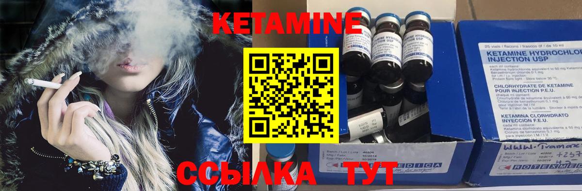 КЕТАМИН VHQ  Кетамин VHQ  Вход с VPN  Котовск 