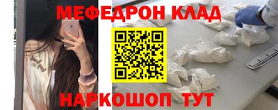 метамфетамин Кинель