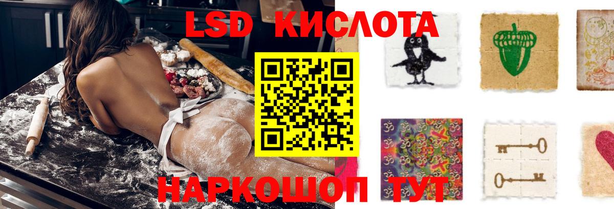 Котовск  LSD-25 экстази кислота  Вход с VPN 