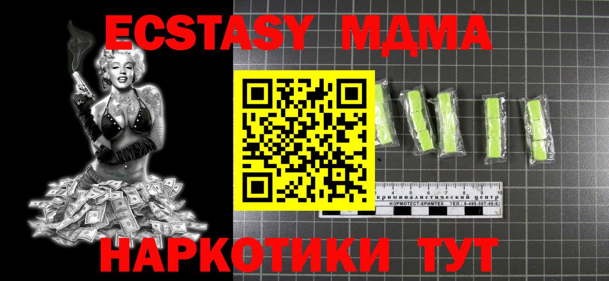 MDMA VHQ  MDMA VHQ  Вход с VPN  Котовск 
