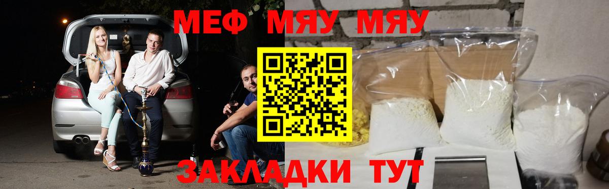 Меф мука Котовск
