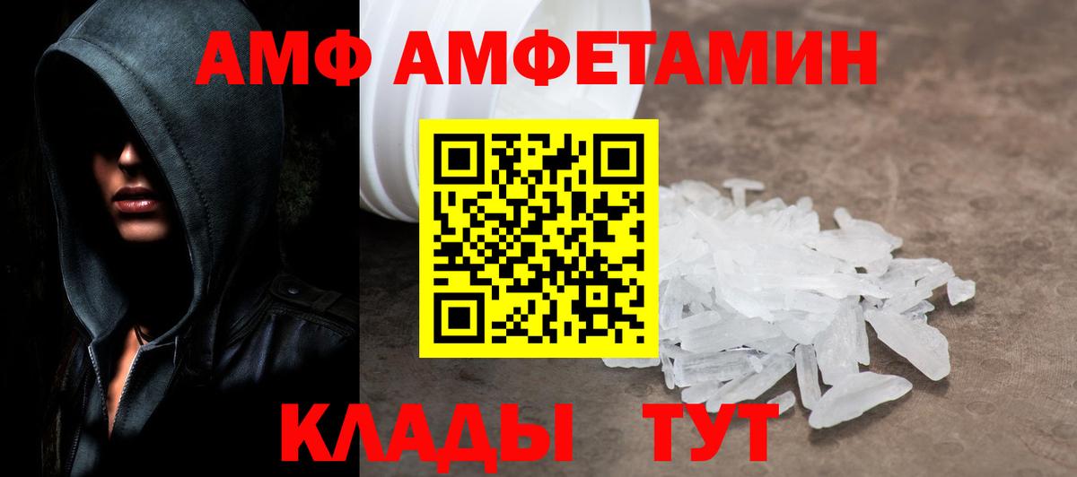 Котовск  Первитин пудра  Вход с VPN 