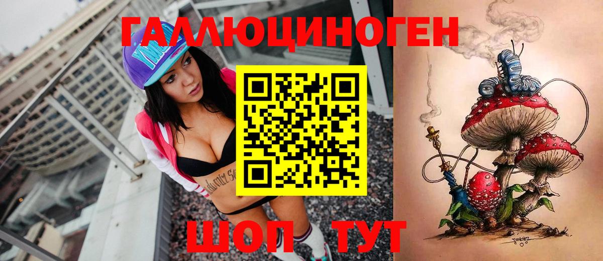Галлюциногенные грибы GOLDEN TEACHER Котовск