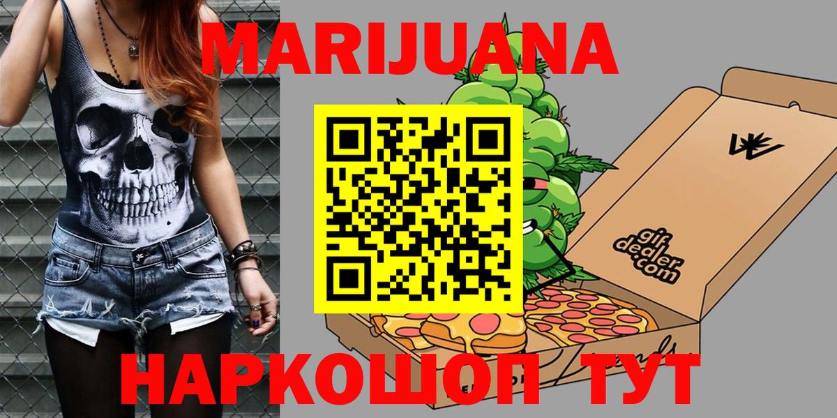Котовск  Бошки марихуана марихуана  Шишки марихуана марихуана  Вход с VPN  Конопля семена  Бошки Шишки LSD WEED 