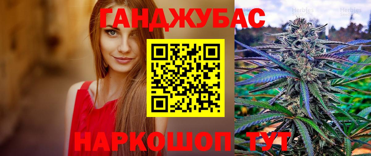 Конопля MAZAR Котовск